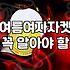 여름에 입으려고 산 얇은 자켓이 짐만 된 사연