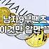 남자옷쇼핑몰, 30대가 겪는 현실적인 고민과 실패담