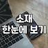 봄니트, 현명하게 고르는 3가지 체크포인트