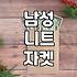 트위드 자켓, 정말 ‘만능템’일까? 30대 직장인이 겪은 현실적인 고민