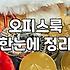 30대여성의류 선택할 때 체형과 소재를 확인하는 기준