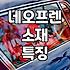 네오프렌 자켓을 고민하는 당신에게: 현실적인 조언
