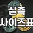 실패 없는 남자옷쇼핑몰 선택을 위해 반드시 확인해야 할 세 가지 필터링 기준