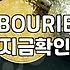부리 옷을 입어보고 싶어서 전시까지 다녀왔는데