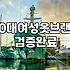 여성쇼핑몰 선택 시 실패 없는 사이즈 확인과 소재 파악법