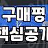 실패 없는 여성의류쇼핑몰 선택과 의류 구매 전략