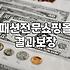 여성쇼핑몰순위 데이터로 보는 플랫폼별 이용 패턴과 특징