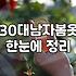 30대 남자, 봄옷 쇼핑, 현실적인 조언과 실패 사례