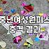 50대여성의류 체형별 사이즈 선택과 성공적인 쇼핑 노하우