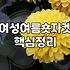 여름 셔츠 자켓, 비싼 브랜드보다는 활용도가 먼저입니다