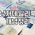 남자 옷 쇼핑, SNS 광고만 믿고 샀다가 옷장행이 된 이유