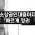 소상공인 정책자금과 지자체 지원금 신청 전에 꼭 확인해야 할 조건과 절차