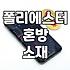 여름철 가볍게 입기 좋은 폴리 원피스 고르는 기준과 관리법