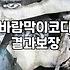 여성 봄 점퍼, SNS 감성 따라 샀다가 낭패 본 이유