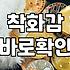 실패 없는 여름 연예인샌들 선택 기준과 구매 전 체크리스트