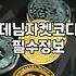 여성 데님자켓 하나 사려고 고민할 때 꼭 알아야 할 현실적인 이야기