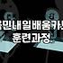 국민내일배움카드 활용해서 국비지원 교육 받는 법과 주의사항