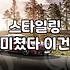 실패 없는 여성아노락 선택을 위한 쇼핑 호스트의 현실 조언