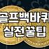 바퀴 달린 골프백, 정말 필수일까? 3년 차 골퍼의 솔직한 고찰