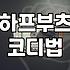 활용도 높은 하프부츠 선택과 코디의 현실적인 팁