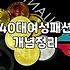 여성쇼핑몰 선택 기준과 사이즈 실패 없는 구매 전략