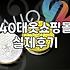 중년여성의류 고를 때 실패하지 않는 4가지 기준