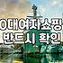 30대여성의류쇼핑몰순위 데이터로 보는 플랫폼별 쇼핑 특성