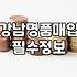 집에 방치해둔 시계 하나 정리하는 게 왜 이렇게 피곤한지 모르겠다