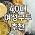 40대 엄마 생신 선물로 구두 고를 때 체크해야 할 점들