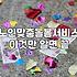 노인돌봄 생활지원사로 일하고 싶을 때 알아두면 좋은 점들