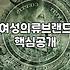여성쇼핑몰추천 기준과 실패 없는 옷 선택법