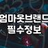 60대여성쇼핑몰 이용할 때 실패하지 않는 사이즈 선택 기준