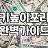 여름 쪼리 고를 때 디자인보다 먼저 따져볼 점