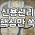 소진공대출 신청 전 반드시 따져봐야 할 현실적인 심사 기준