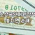 소상공인정부지원금 신청 자격과 실질적인 심사 기준