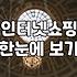 택배 박스를 뜯어보고 나서 느낀 묘한 기분