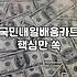 국비지원카드 발급 조건과 훈련비 지원금액 확인방법