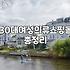 검색 결과 상단에 뜬 쇼핑몰들에서 실패하고 그냥 평소 가던 데로 돌아왔다