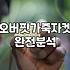 여자가죽자켓 소재별 특징과 실패 없는 사이즈 선택법