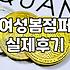 작년 발열조끼 샀다가 짜증나서 버렸는데, 괜찮은거 있을까요