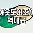 산행과 일상에서 활용하는 등산용 조끼 고르는 법