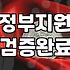 중소기업 정책자금, 막연한 기대보다는 냉정한 현실 판단이 먼저입니다