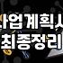 기업과 개인이 정부 보조금 신청 시 반드시 알아야 할 현실적인 절차와 주의사항