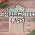 여성바람막이잠바 고를 때 반드시 따져봐야 할 방수와 무게 기준
