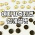 큰맘 먹고 산 가죽 자켓이 장롱 신세가 된 이유