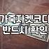 여자가죽자켓코디 방법과 상황별 실전 스타일링 제안
