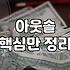 플랫운동화 선택할 때 놓치면 안 되는 세 가지 기준