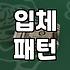 여성빅사이즈골프웨어 고를 때 실패하지 않는 사이즈 선택 기준