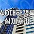 40대와 50대 여성 옷 고를 때 소재와 핏을 먼저 봐야 하는 이유