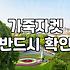 톰포드 램스킨 블루종, 이재용 회장 입고 품절…내 가격은?